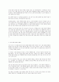 [사회과학] 스포츠 이벤트 마케팅 2페이지