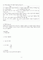 [사회과학] 스포츠 경영학 2페이지