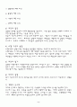 [사회과학] 스포츠 경영학 5페이지