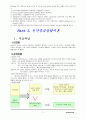 Rogers의 생애 5페이지