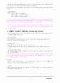 Rogers의 생애 6페이지