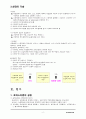 Rogers의 생애 8페이지