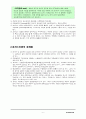 Rogers의 생애 9페이지