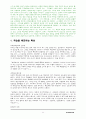 Rogers의 생애 11페이지