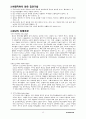 Rogers의 생애 13페이지