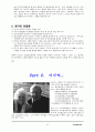 Rogers의 생애 14페이지