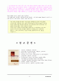 Rogers의 생애 15페이지