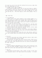 M&A의 이론적 고찰 및 평가 8페이지