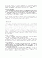 M&A의 이론적 고찰 및 평가 9페이지