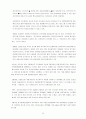 M&A의 이론적 고찰 및 평가 19페이지