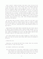 M&A의 이론적 고찰 및 평가 23페이지