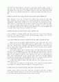 M&A의 이론적 고찰 및 평가 25페이지