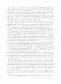 [사회과학] 프로이트 심리학 입문 3페이지
