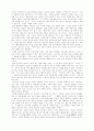 [사회과학] 프로이트 심리학 입문 12페이지