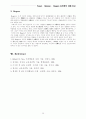 인간본성에 관한 견해 16페이지
