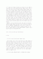 `강간 당하고 싶은 욕망에 대한 철학적 반론 ] 2페이지