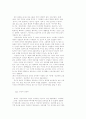 `강간 당하고 싶은 욕망에 대한 철학적 반론 ] 7페이지