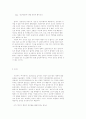 `강간 당하고 싶은 욕망에 대한 철학적 반론 ] 9페이지