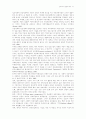 정보사회의 본질과 유형 5페이지