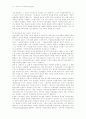 정보사회의 본질과 유형 6페이지