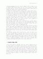 정보사회의 본질과 유형 7페이지