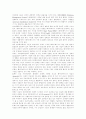 정보화사회와 프라이버시 6페이지