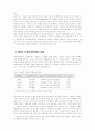정보화사회와 프라이버시 7페이지