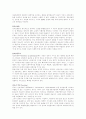 정보화사회와 프라이버시 9페이지
