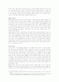 정보화사회와 프라이버시 10페이지
