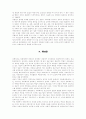 정보화사회와 프라이버시 14페이지
