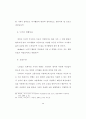노인 여가 40페이지