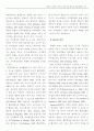 남편이 은퇴한 부부의 상호작용 특성과 결혼만족도 ( 노인문제 ) 3페이지