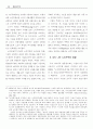 노인주택의 현황과 공급제도의 개선방안 ( 노인복지 노인문제 ) 10페이지