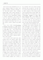 형제자매의 지원이 시부모와 동거하는 며느리의 부양부담에 미치는 영향 2페이지