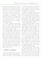 형제자매의 지원이 시부모와 동거하는 며느리의 부양부담에 미치는 영향 5페이지