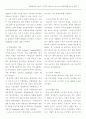 형제자매의 지원이 시부모와 동거하는 며느리의 부양부담에 미치는 영향 7페이지