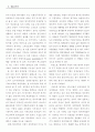 형제자매의 지원이 시부모와 동거하는 며느리의 부양부담에 미치는 영향 16페이지