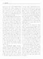 성별에 따른 노인부부폭력 차이 연구 (노인문제 부부폭력 ) 2페이지