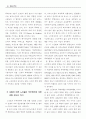 성별에 따른 노인부부폭력 차이 연구 (노인문제 부부폭력 ) 12페이지