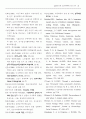 성별에 따른 노인부부폭력 차이 연구 (노인문제 부부폭력 ) 17페이지