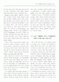 노년기 우울증 원인에 대한 경로분석 ( 노인문제 ) 3페이지