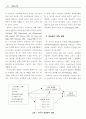 노년기 우울증 원인에 대한 경로분석 ( 노인문제 ) 4페이지