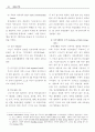 노년기 우울증 원인에 대한 경로분석 ( 노인문제 ) 6페이지