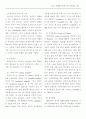 노년기 우울증 원인에 대한 경로분석 ( 노인문제 ) 7페이지