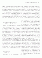 노년기 우울증 원인에 대한 경로분석 ( 노인문제 ) 9페이지