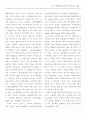 노년기 우울증 원인에 대한 경로분석 ( 노인문제 ) 13페이지