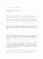 히딩크 감독에게서 배우는 리더십과 팀워크 1페이지