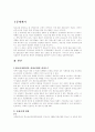 청소년 성범죄자 신상공개 논란 2페이지