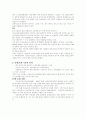 청소년 성범죄자 신상공개 논란 4페이지