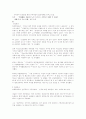 청소년 성범죄자 신상공개 논란 7페이지